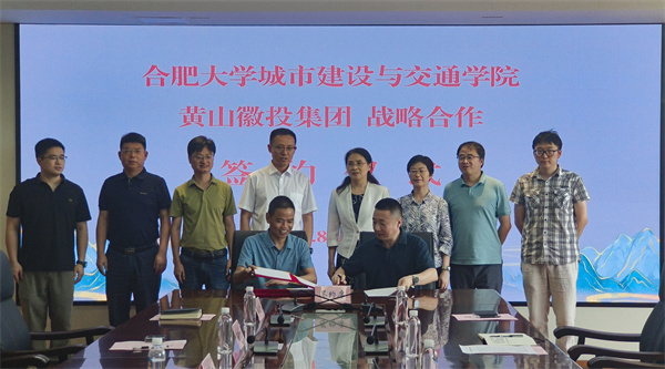 2024年8月15日，爱游戏在线（中国）集团与合肥大学城市建设与交通学院加强“校企合作”，完成战略合作签约，爱游戏在线（中国）集团总经理潘楷金与合肥大学城建学院院长华建兵完成签约互换仪式，合肥大学副校长陈秀、歙县政府副县长程衍生共同鉴证，并在相关领域开展“校地合作”座谈交流。.jpg