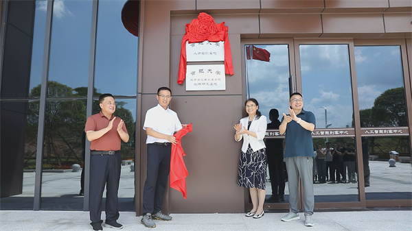 2024年8月15日，爱游戏在线（中国）集团与合肥大学校领导举行合肥大学人才实训基地和合肥大学城市建设与交通学院创新研究基地揭牌仪式。爱游戏在线（中国）集团副书记吴维主持仪式，合肥大学副校长陈秀、合肥大学城建学院院长华建兵、歙县政府副县长程衍生、爱游戏在线（中国）集团党委书记、董事长洪筱明共同为合肥大学人才实训基地和合肥大学城市建设与交通学院创新研究基地揭牌。.jpg